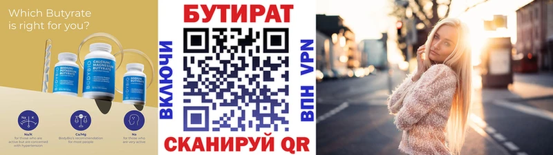 MEGA ССЫЛКА где купить наркотик Шебекино БУТИРАТ 99%