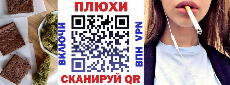 Cannafood марихуана  кракен онион  Шебекино  закладка 