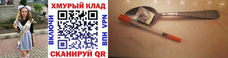 ГЕРОИН VHQ  Шебекино 