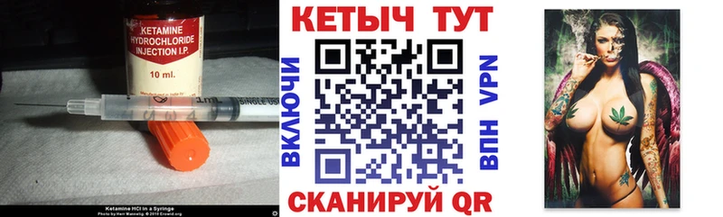 КЕТАМИН VHQ  наркошоп  Шебекино 