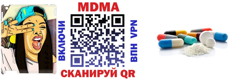 MDMA кристаллы Шебекино
