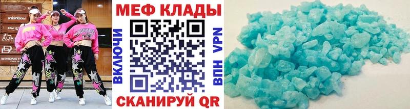 МЯУ-МЯУ кристаллы Шебекино